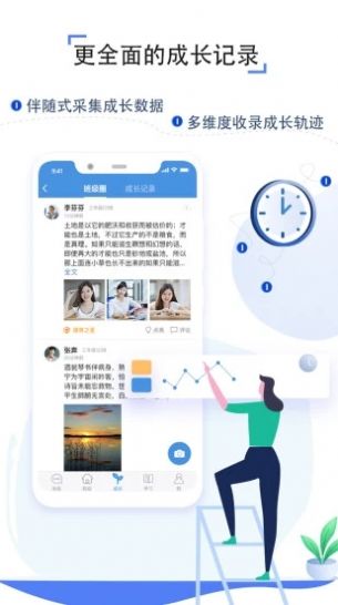 湖北宜昌教育云平台官方app(人人通)图片1