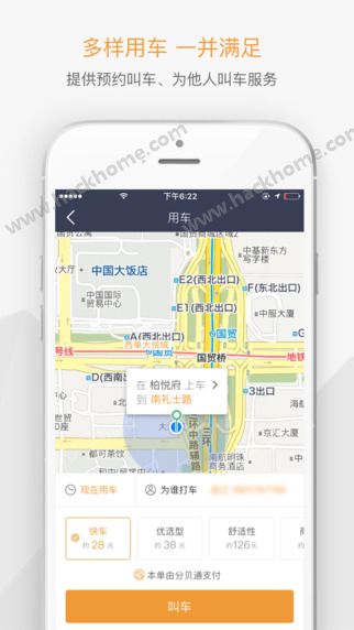 分贝通官网app下载 v5.2.11