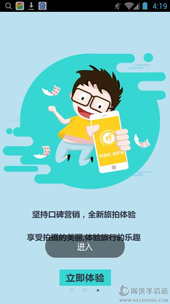 驴拍网手机版下载app v1.0