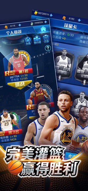 王者NBA2024赛季手游官网腾讯版 v3.8.0