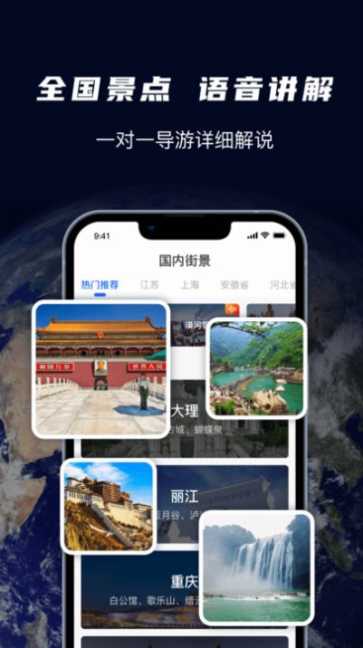 天眼3D卫星实景地图app手机版下载 v1.0