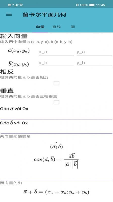 便捷计算器软件官方下载 v1.10.001