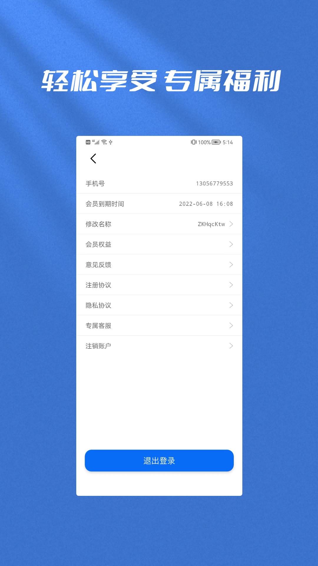 手机恢复全能管家官方app下载 v1.0.2