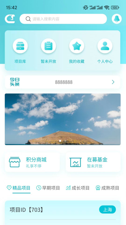 创投巨匠官方版下载安装 v1.0.0