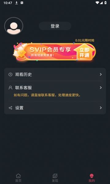 微视短剧app下载官方最新版 v1.0.0