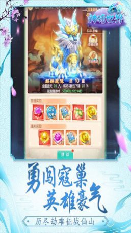 神骑世界修仙缘手游下载正版 v1.0.0