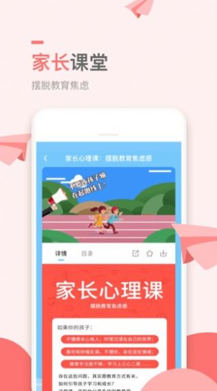 万门小学课APP官方版下载 v1.22.4