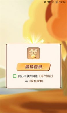 答题享快乐游戏最新版 v1.2.3