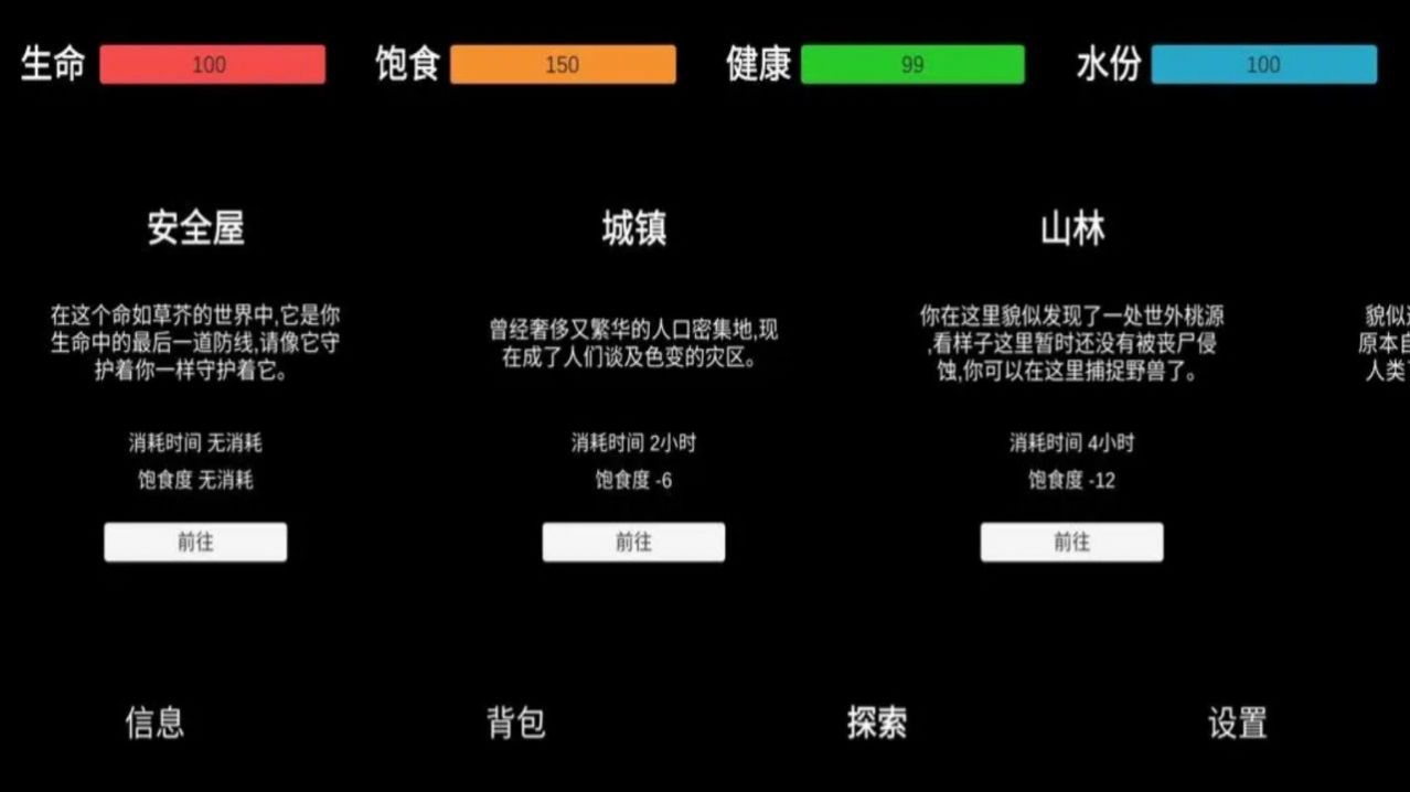 残喘游戏下载最新版 v1.0.2