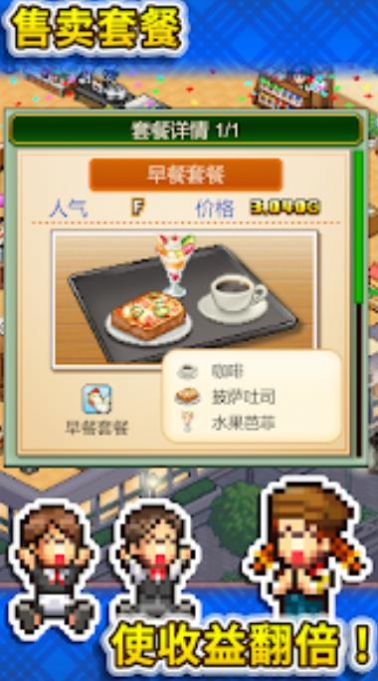 开罗创意咖啡店物语游戏中文版 v1.1.3