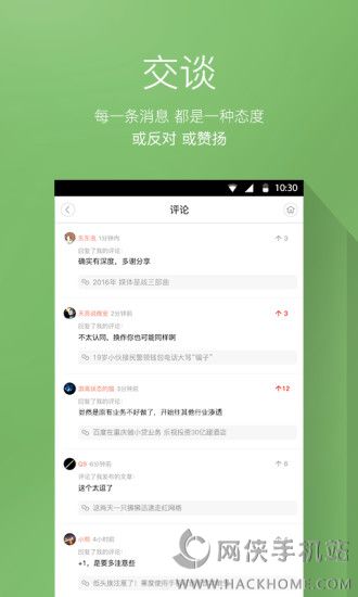 极客精选官网app下载手机客户端 v1.0.1.2117