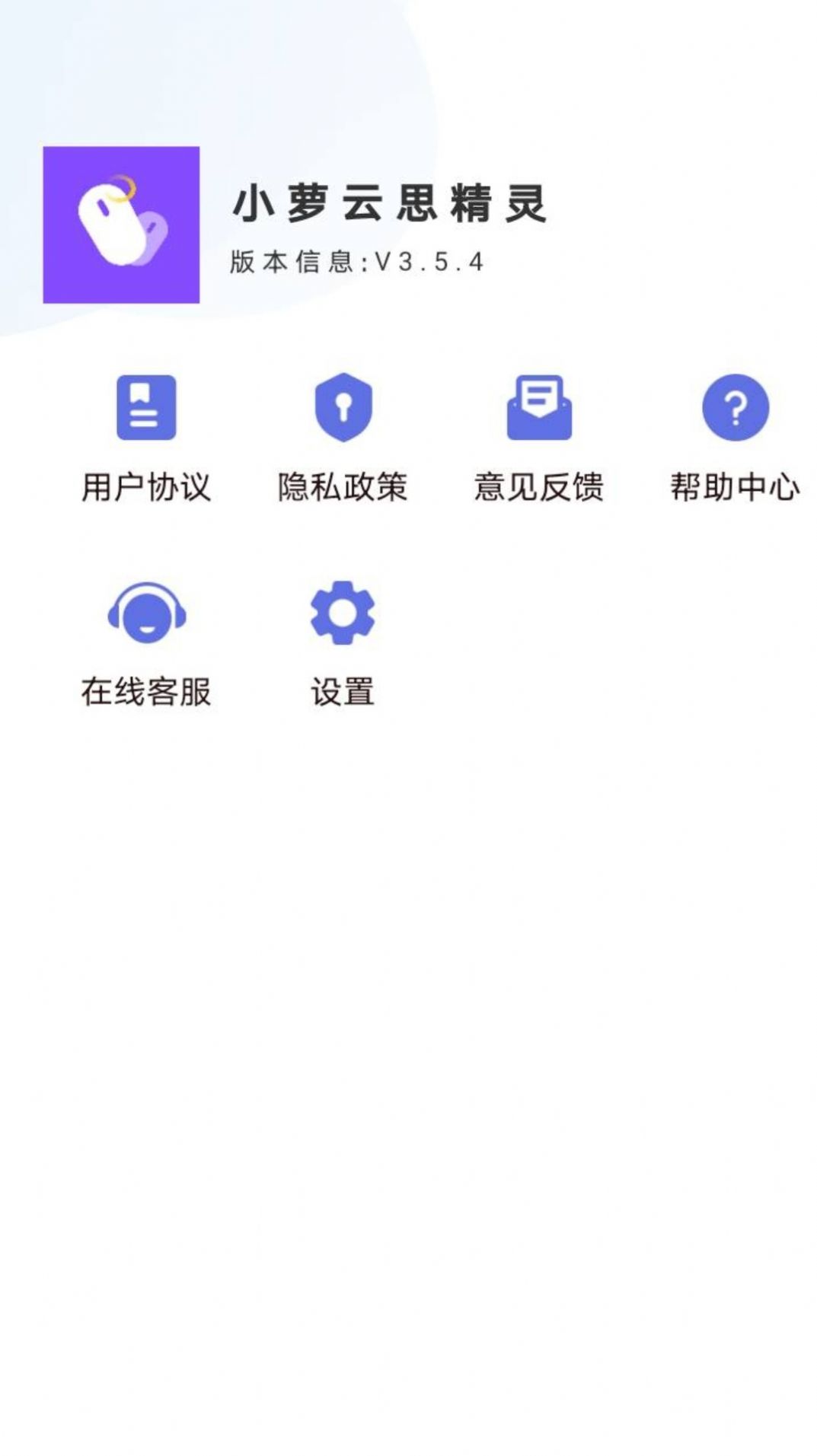 小萝云思精灵官方手机版下载 v1.20.0.1