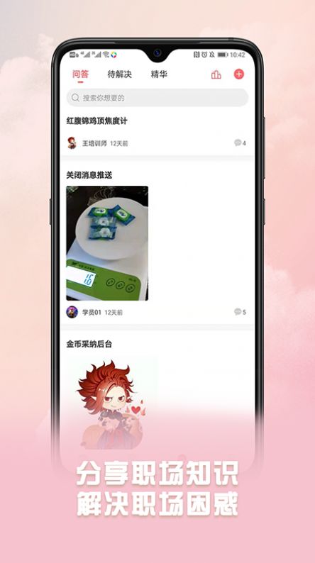 威视云课堂app最新版下载 v1.0.0