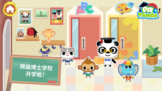 熊猫博士学校下载手机版app v1.2