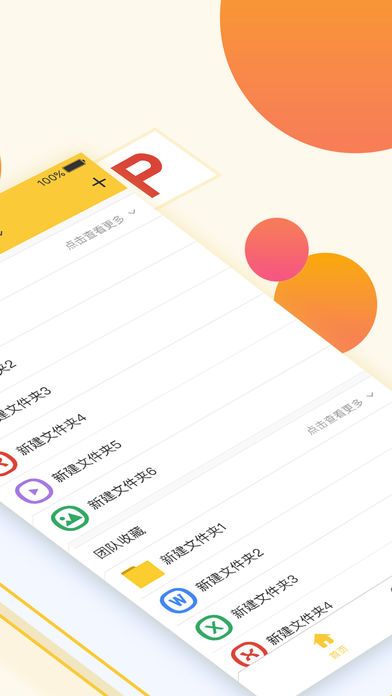 曲奇云盘app下载官方手机版 v3.8.4