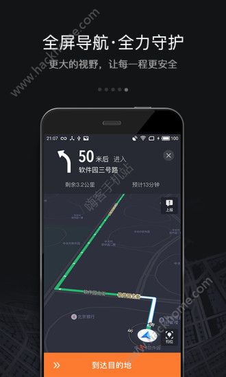 滴滴出行顺风车司机端app下载 v8.2.4