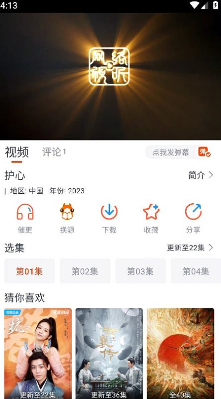 萌米影视app软件下载安装 v6.0.1