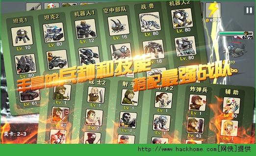 合金塔防官方中文已付费免费版 v1.2.6