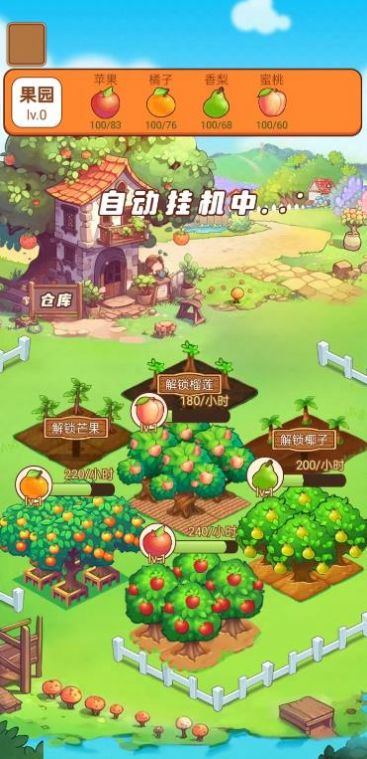 梦幻小果园游戏下载官方版 v1.0