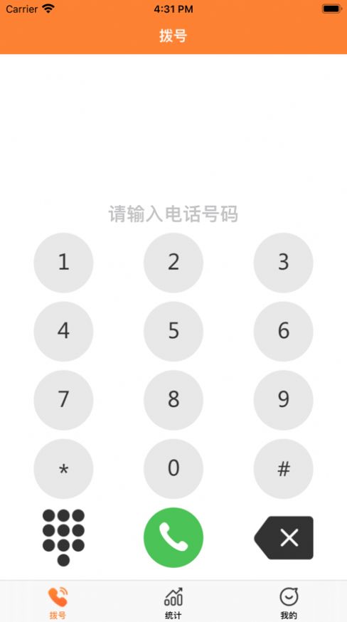 悠喂企业通话软件下载app 1.0