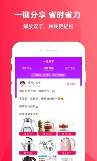 呆呆购物app最新官网版 v2.0