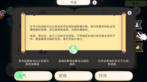 上帝模拟器上帝实验室安卓版官方下载 v1.3.5.7