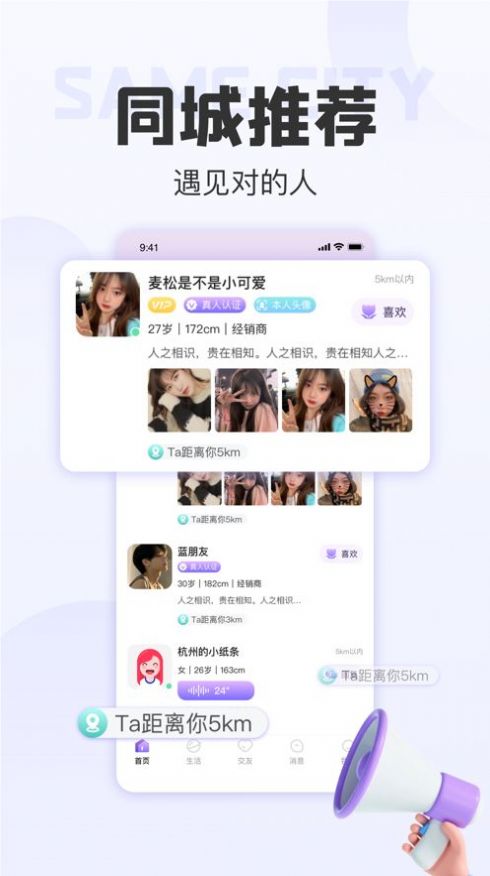 拾欢交友软件app下载 v3.1.0