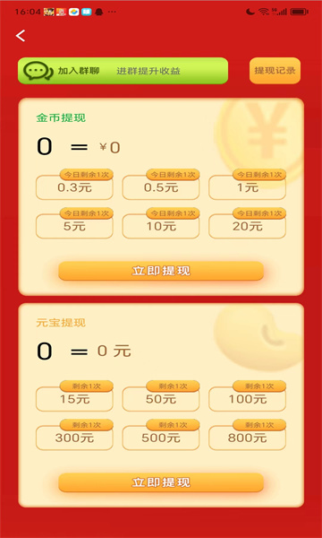 美众金币游戏最新版下载 v2.0.1