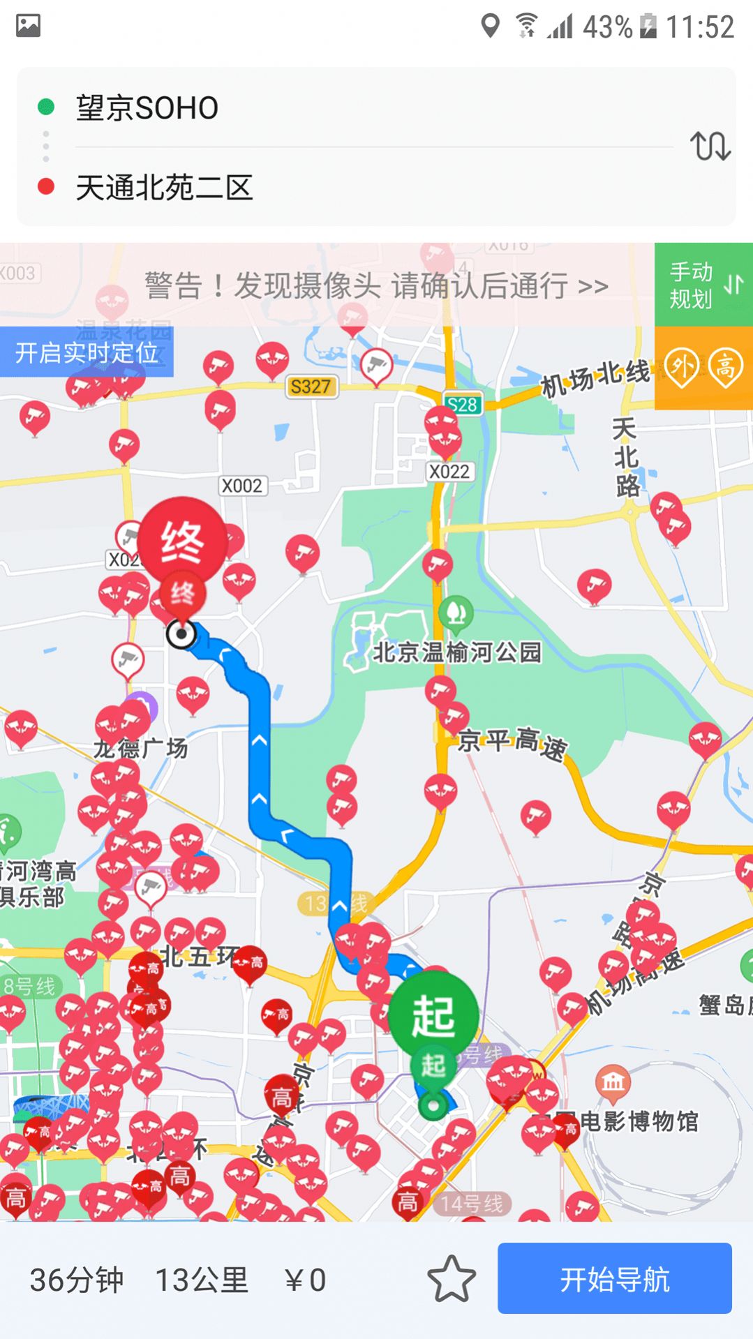 外地车进京软件安卓版下载 v0.5.0