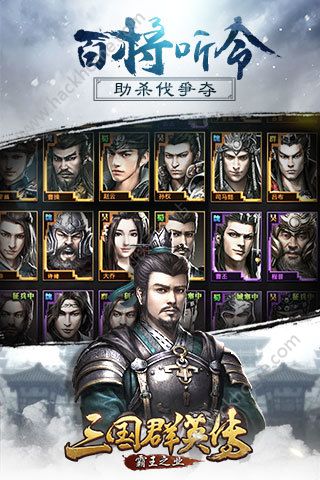 霸王之业官方下载安卓版 v1.1