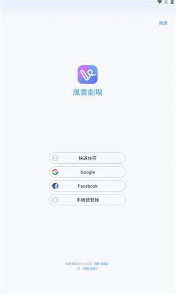 风云剧场官方免费版下载 v1.0.0