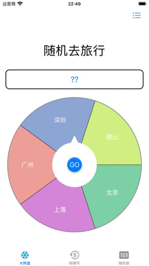 趣选择软件安卓版下载 v1.0.1