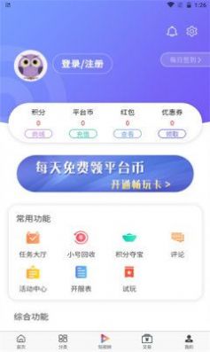 森百手游app官方版下载 v0.7.6