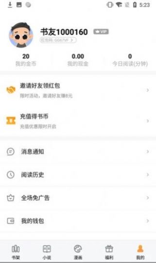 宝书网小说CC1001无标题手机电子版下载 v1.0