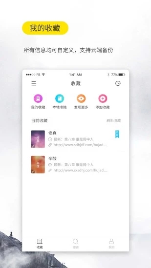 疯狂小说app领手机下载图片1