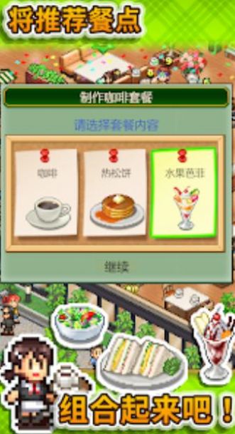 Cafe Master Story游戏中文版图片1