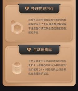 手机保养大师app官方版下载 v3.8.1