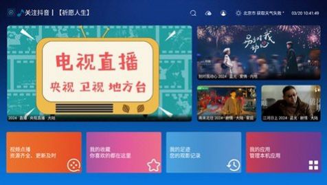 酷猫本地版电视TV版下载 v2.1.2