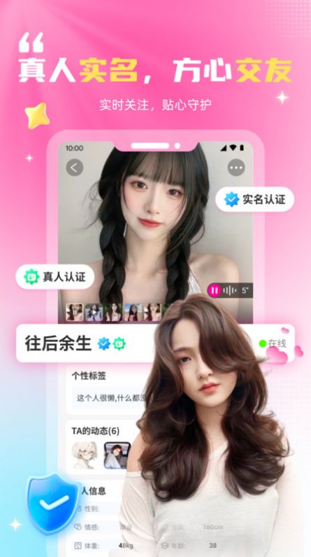 妹恋视频交友软件下载 v1.0.0