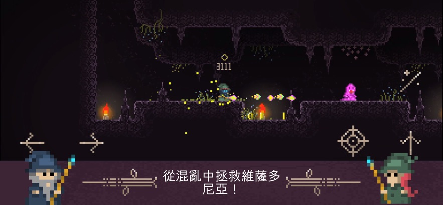 火球巫师安卓中文版下载（Fireball Wizard）图片2