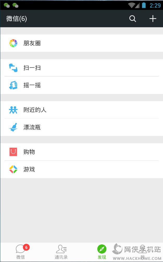 微金色共存版ios手机版下载 v7.0.16