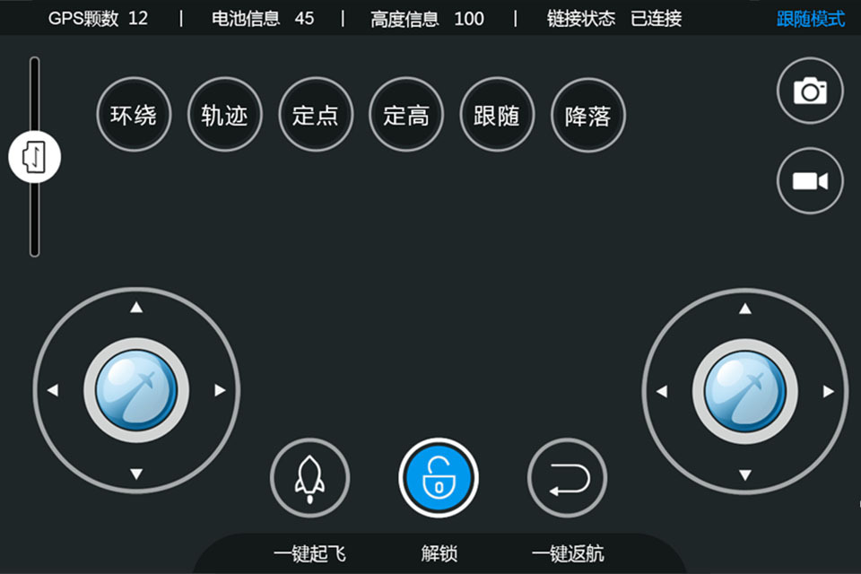 极客桥无人机官网app下载手机客户端 v1.0.3