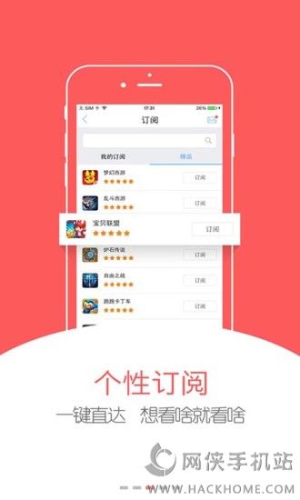 搞趣网下载手机版APP v2.1