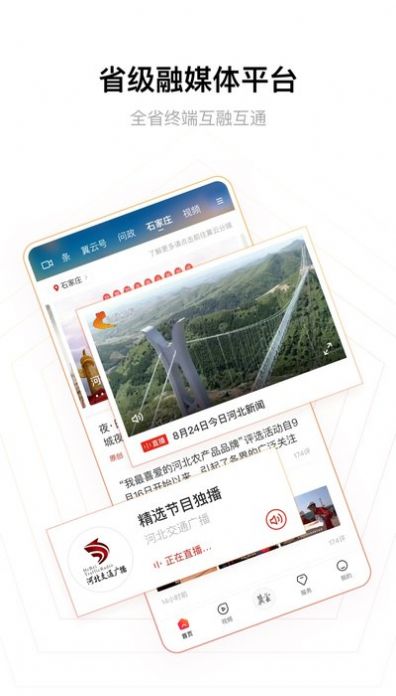 冀云人防知识软件app下载 v2.9.21