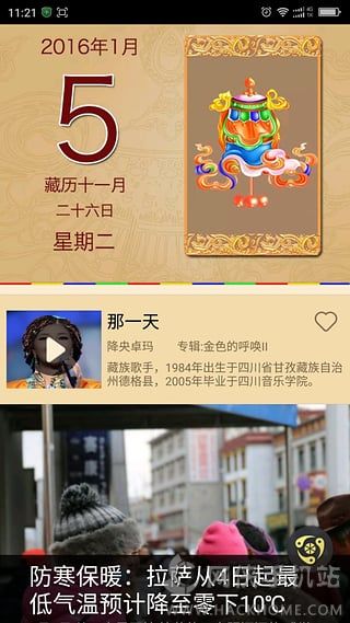 香巴拉资讯APP官方下载 v1.24