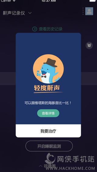 呼噜圈app官方下载手机版 v2.0.1