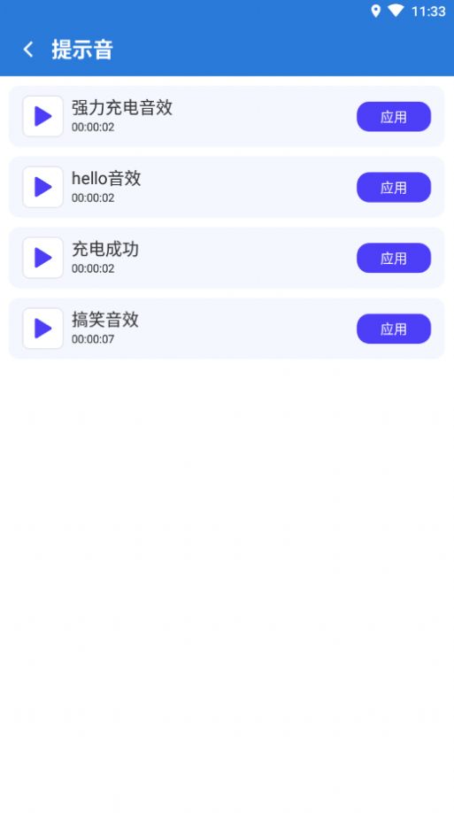 即刻快充app客户端下载 v1.0.0