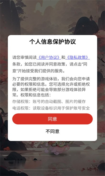 猫三国无双手游下载正版 v1.0.0