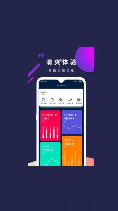 奇异果手机app安卓版下载 v1.0