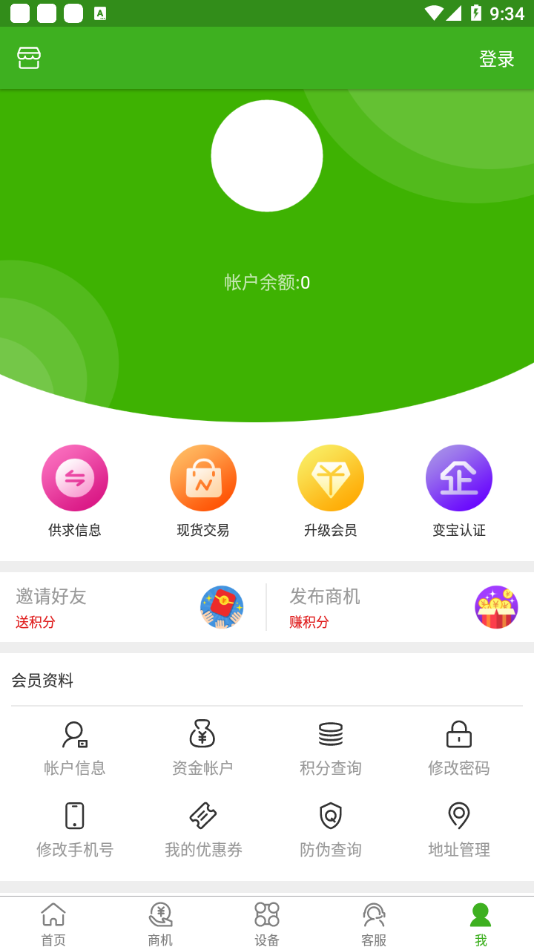 变宝通官方免费版下载 v1.20